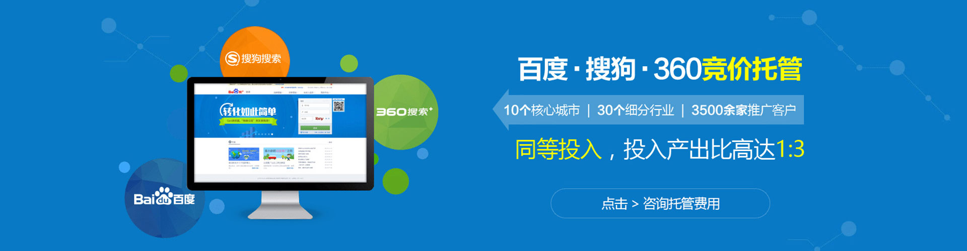 宣化百度搜索推广